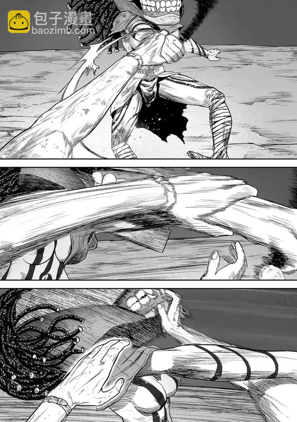 終之退魔師 - 第04卷(1/4) - 6