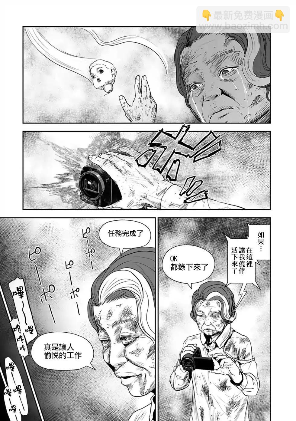 終之退魔師 - 第04卷(3/4) - 4