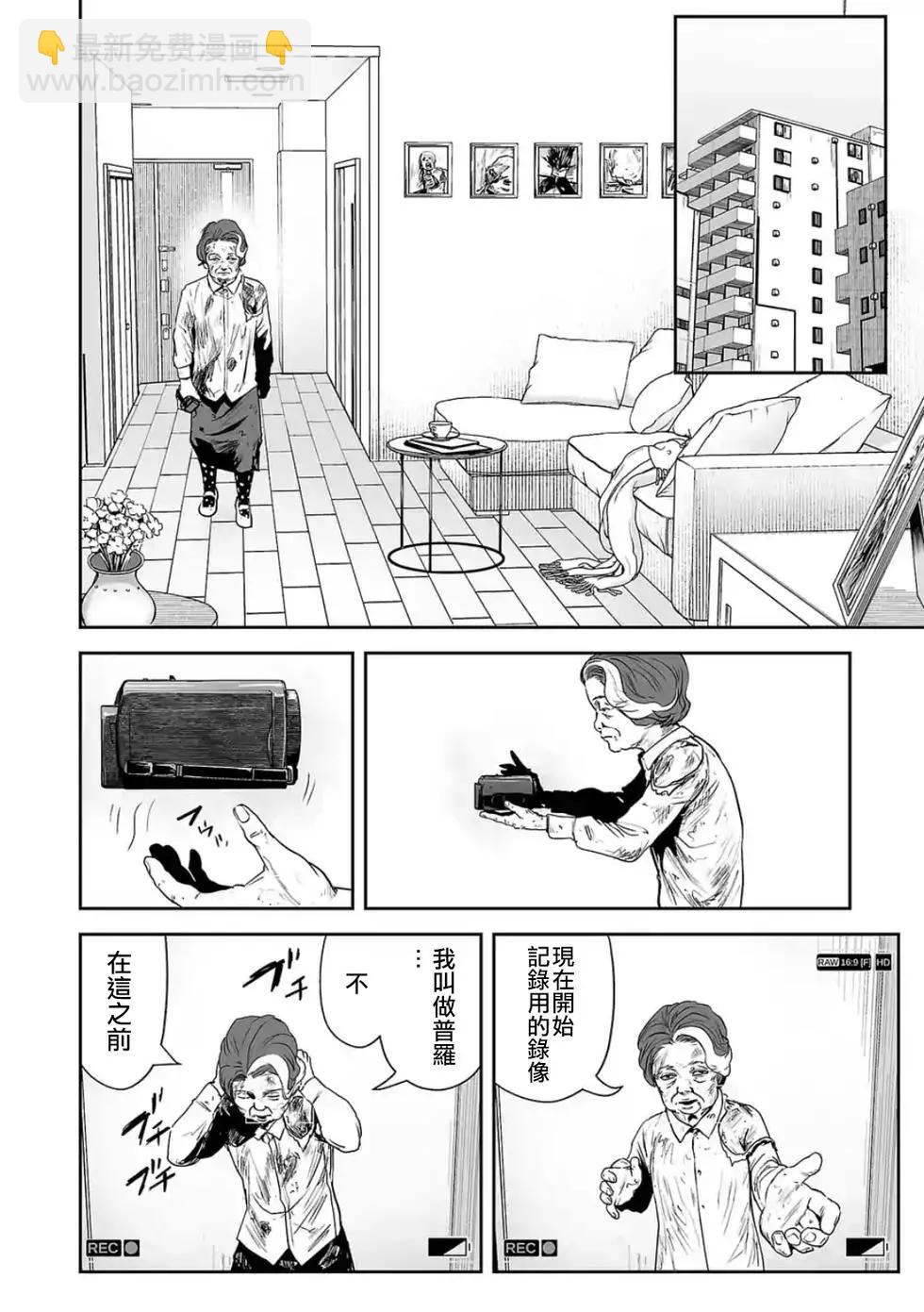 終之退魔師 - 第04卷(3/4) - 5