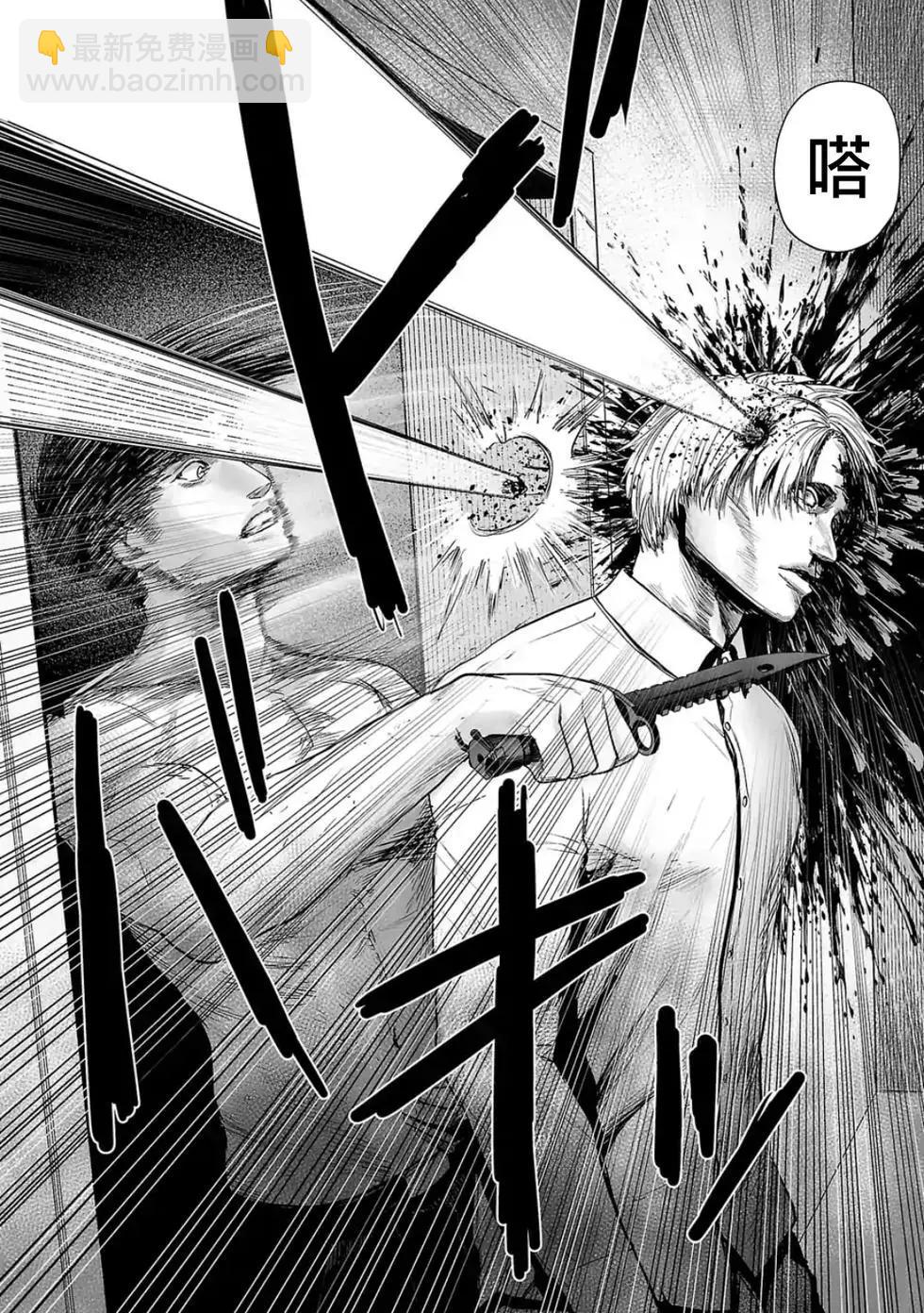 終之退魔師 - 第04卷(3/4) - 2