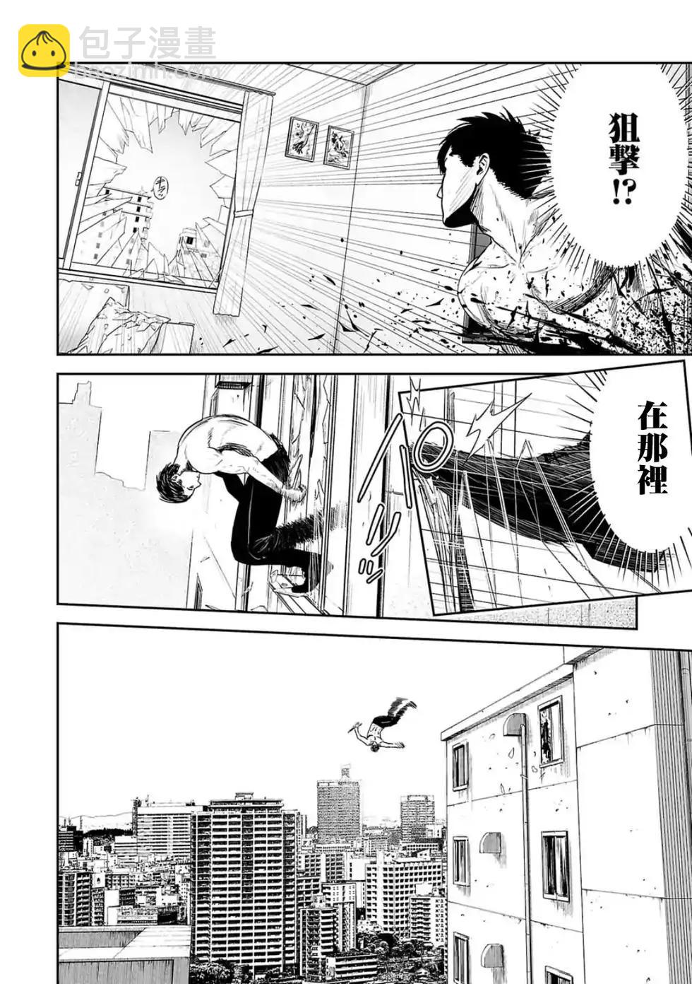 終之退魔師 - 第04卷(3/4) - 3