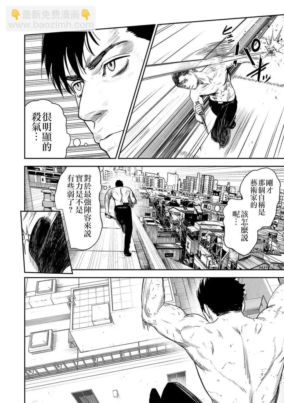 終之退魔師 - 第04卷(3/4) - 5