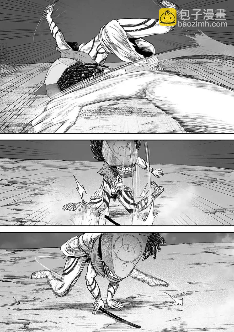 終之退魔師 - 第04卷(1/4) - 7