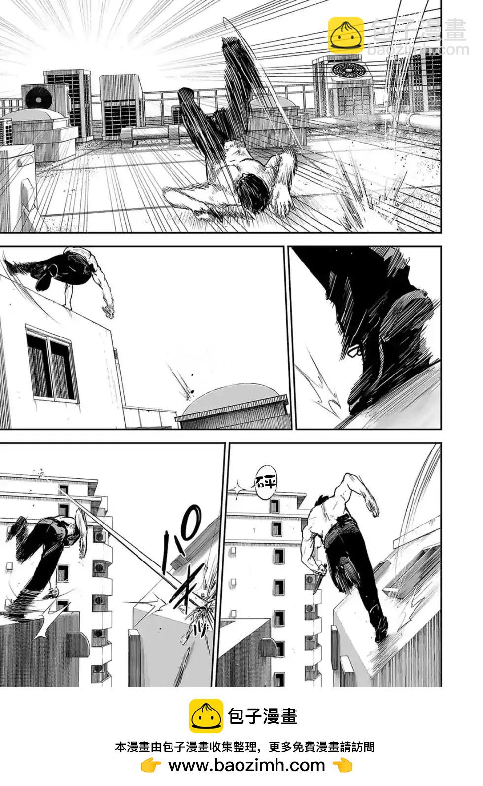 終之退魔師 - 第04卷(3/4) - 6