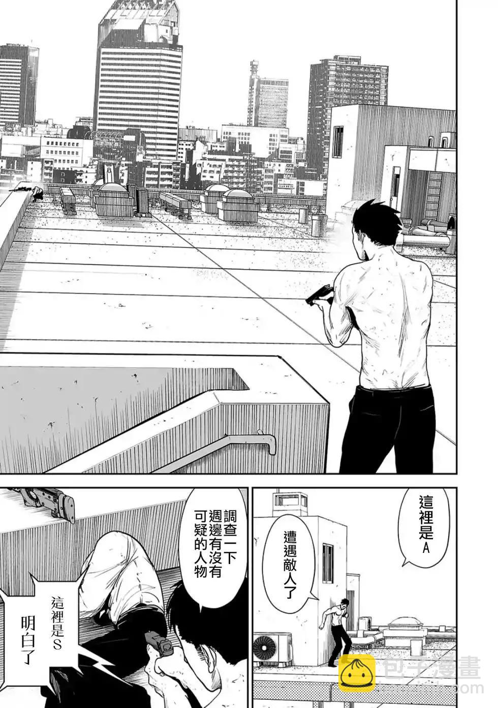 終之退魔師 - 第04卷(4/4) - 6