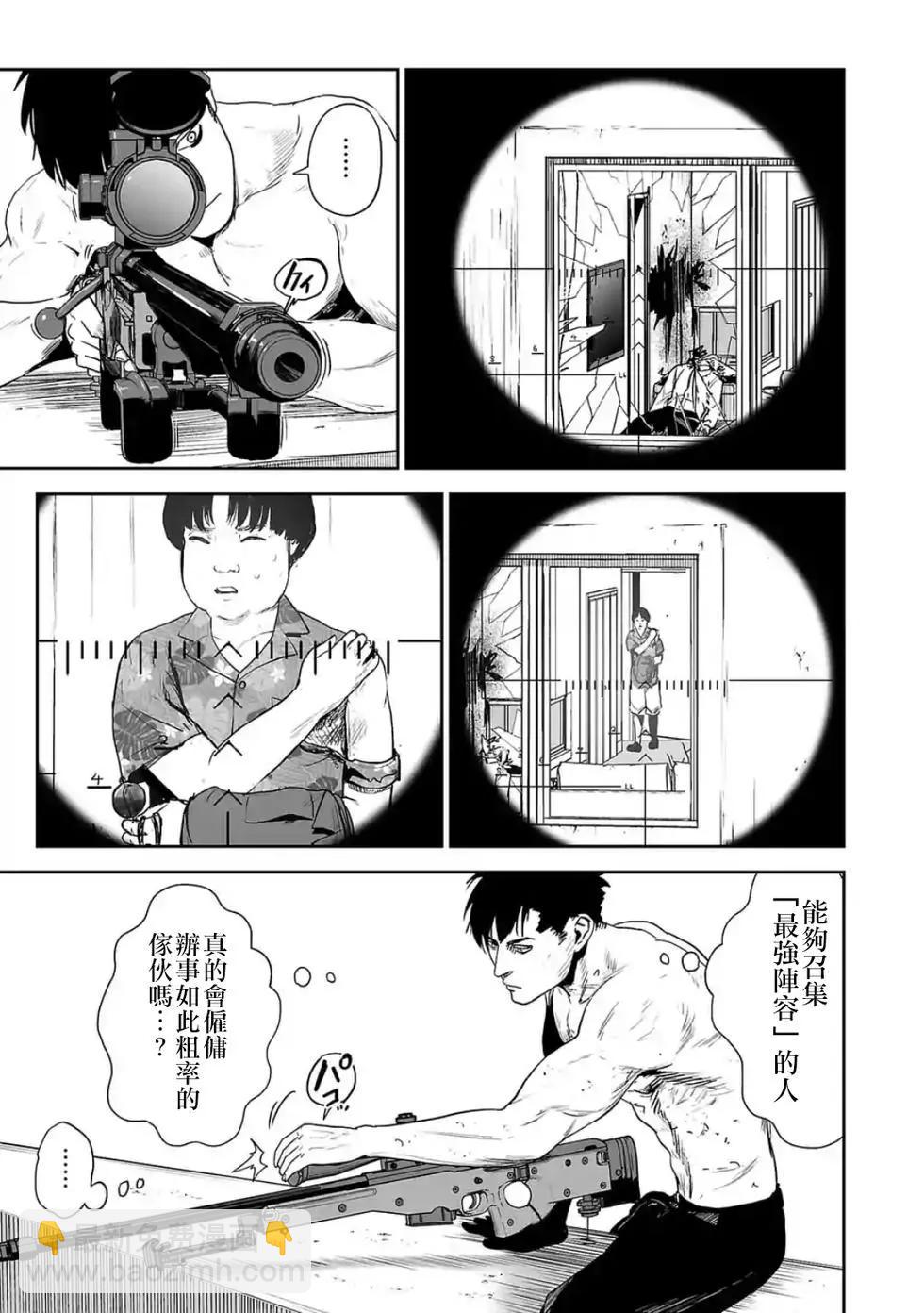 終之退魔師 - 第04卷(4/4) - 1