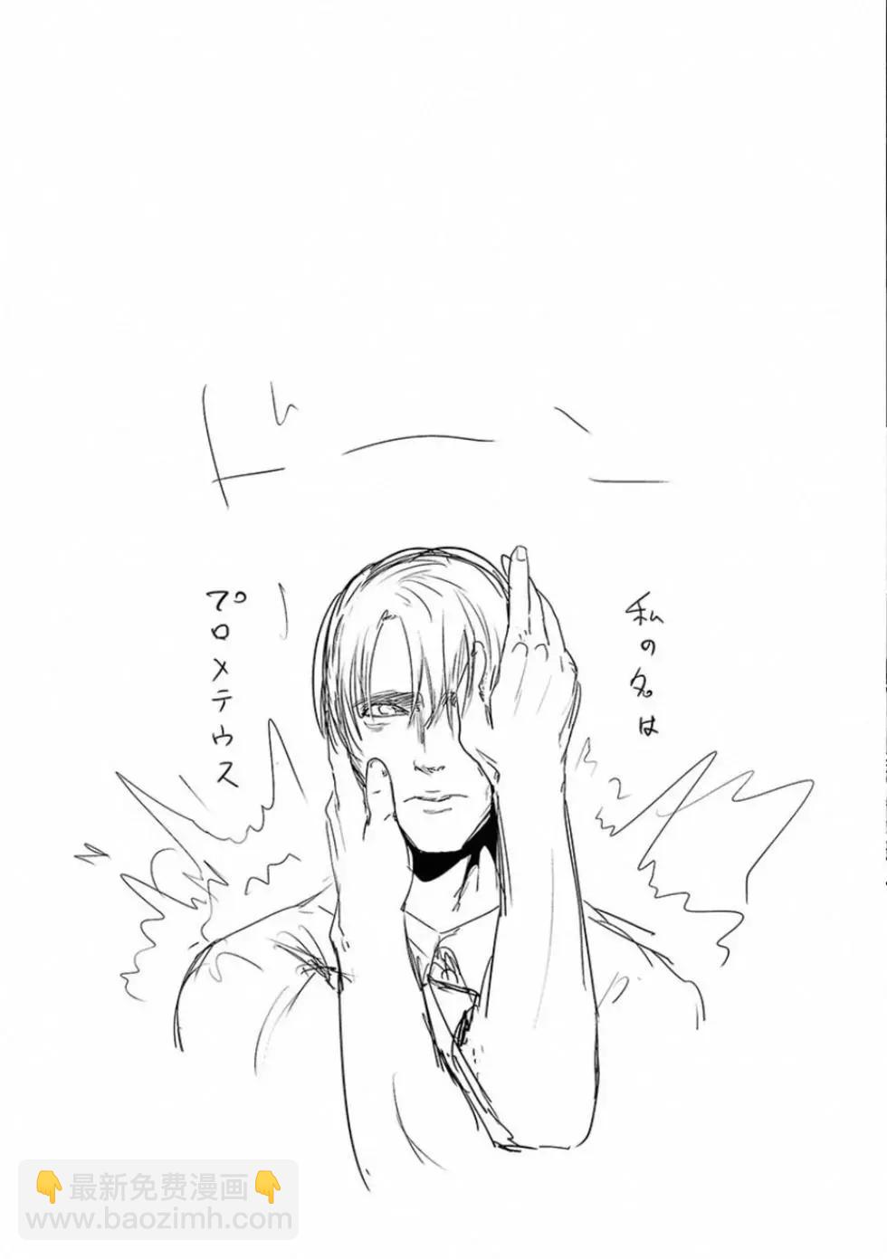 終之退魔師 - 第04卷(4/4) - 3