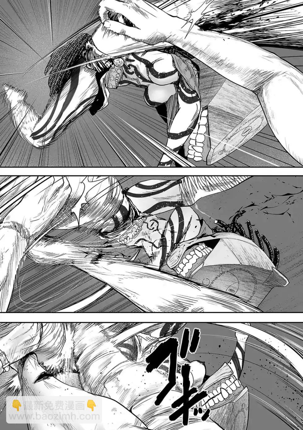 終之退魔師 - 第04卷(1/4) - 8