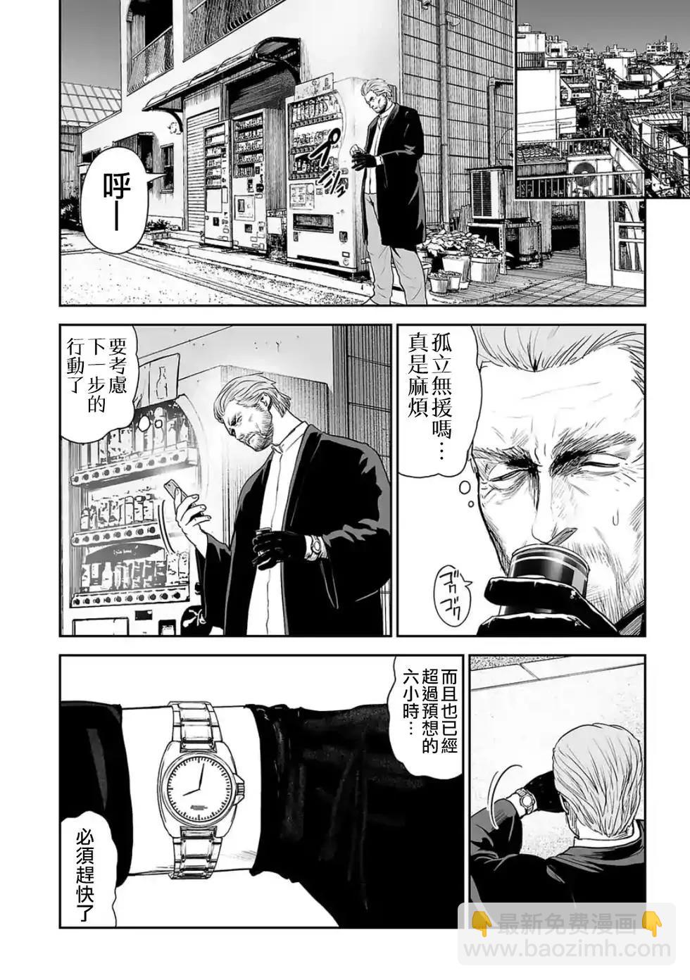 終之退魔師 - 第04卷(4/4) - 4