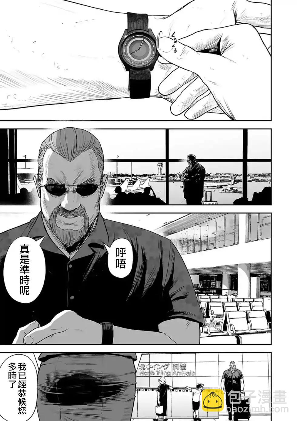 終之退魔師 - 第04卷(4/4) - 5