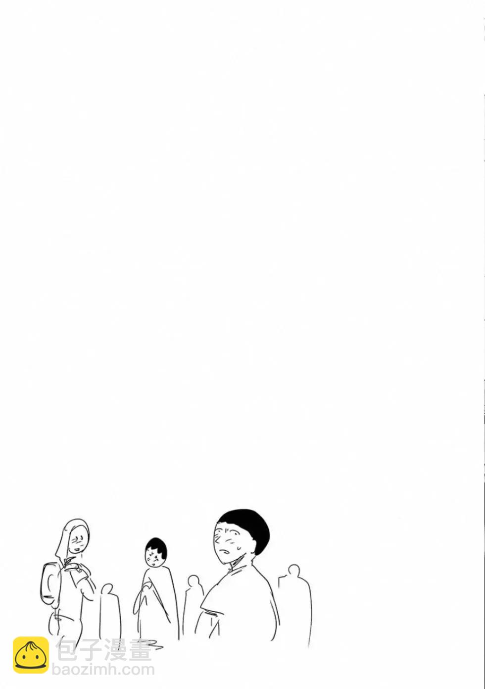 終之退魔師 - 第04卷(4/4) - 7