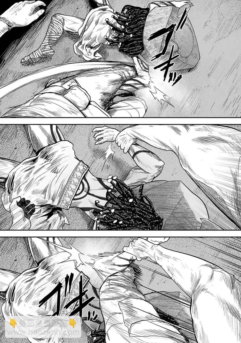 終之退魔師 - 第04卷(1/4) - 2