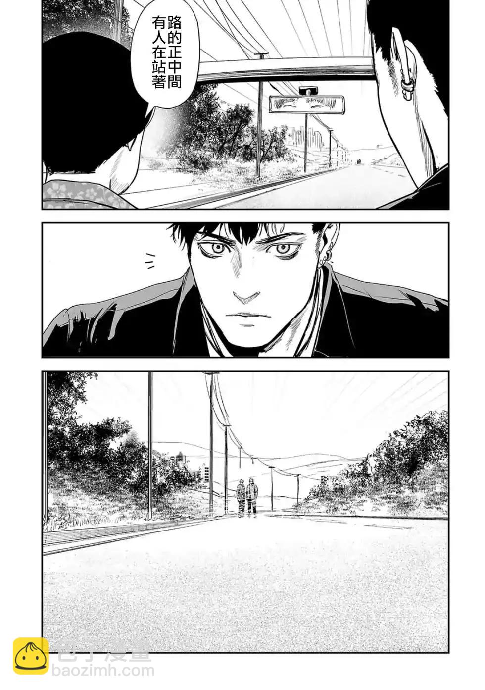 終之退魔師 - 第04卷(4/4) - 2