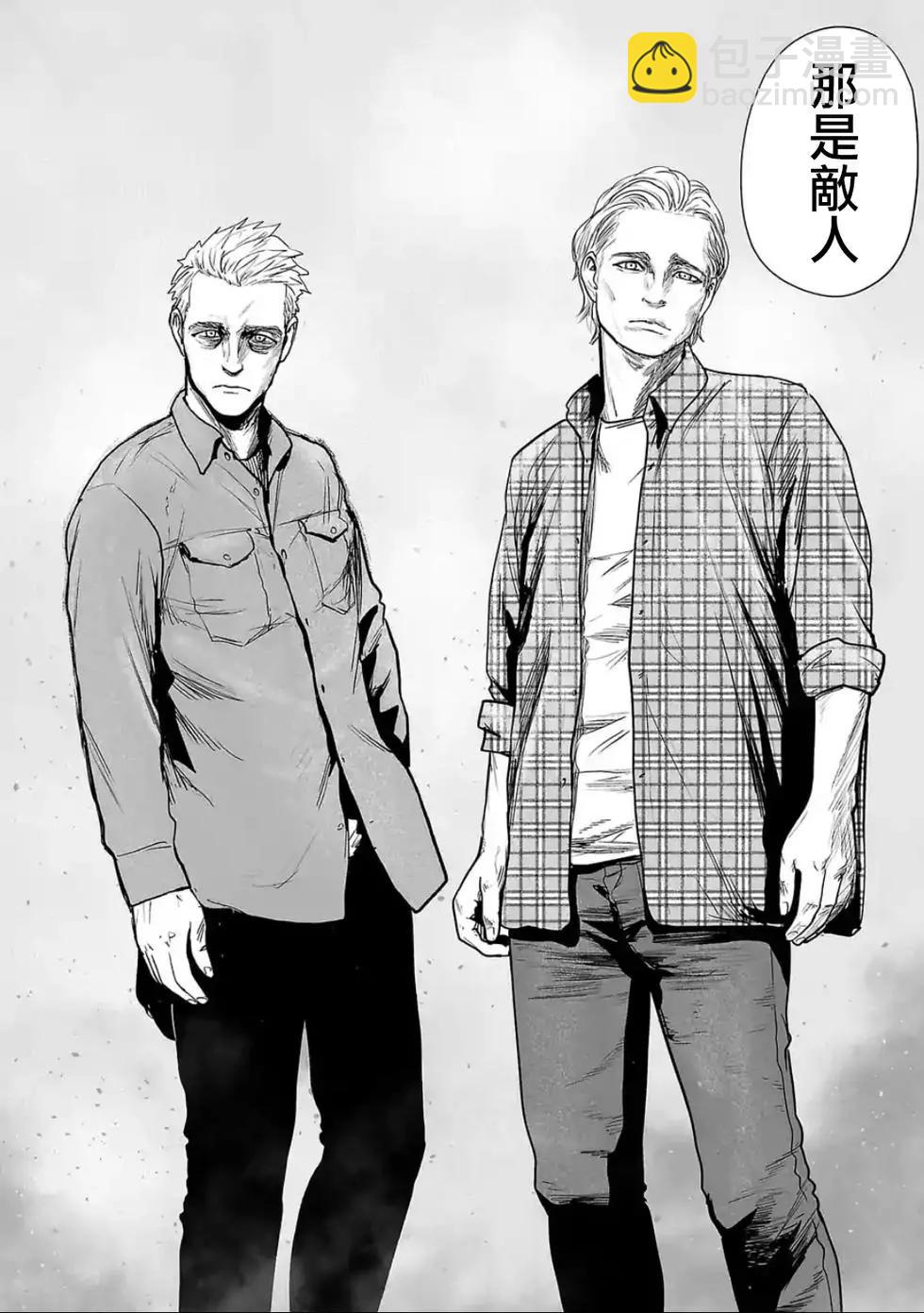 終之退魔師 - 第04卷(4/4) - 4