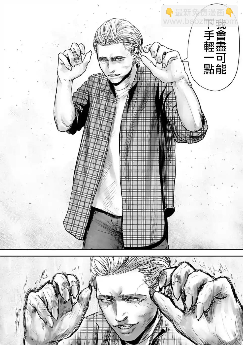 終之退魔師 - 第04卷(4/4) - 6