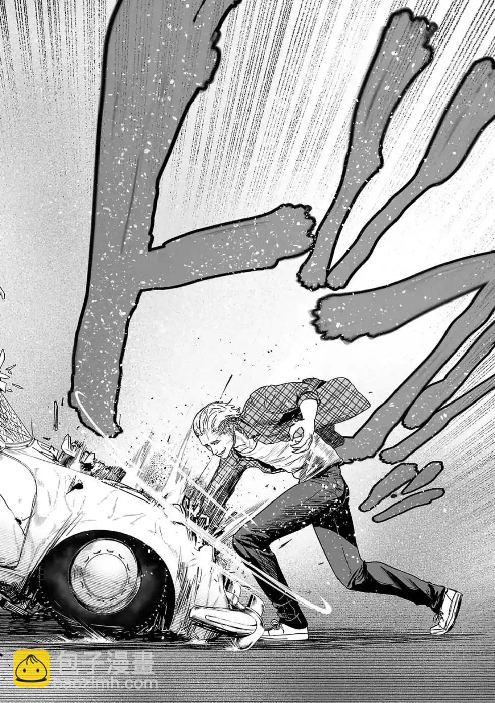 終之退魔師 - 第04卷(4/4) - 1