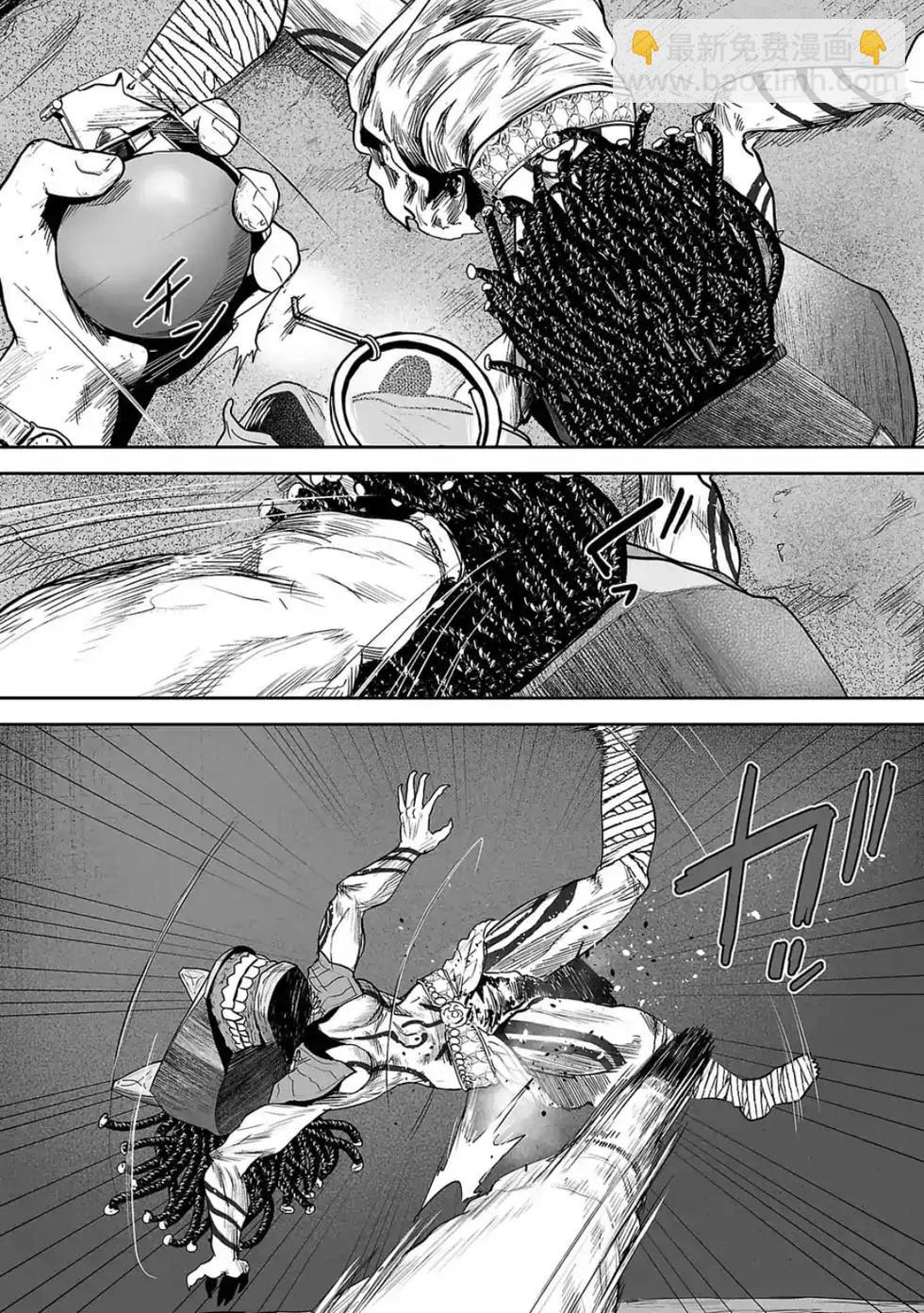 終之退魔師 - 第04卷(1/4) - 3