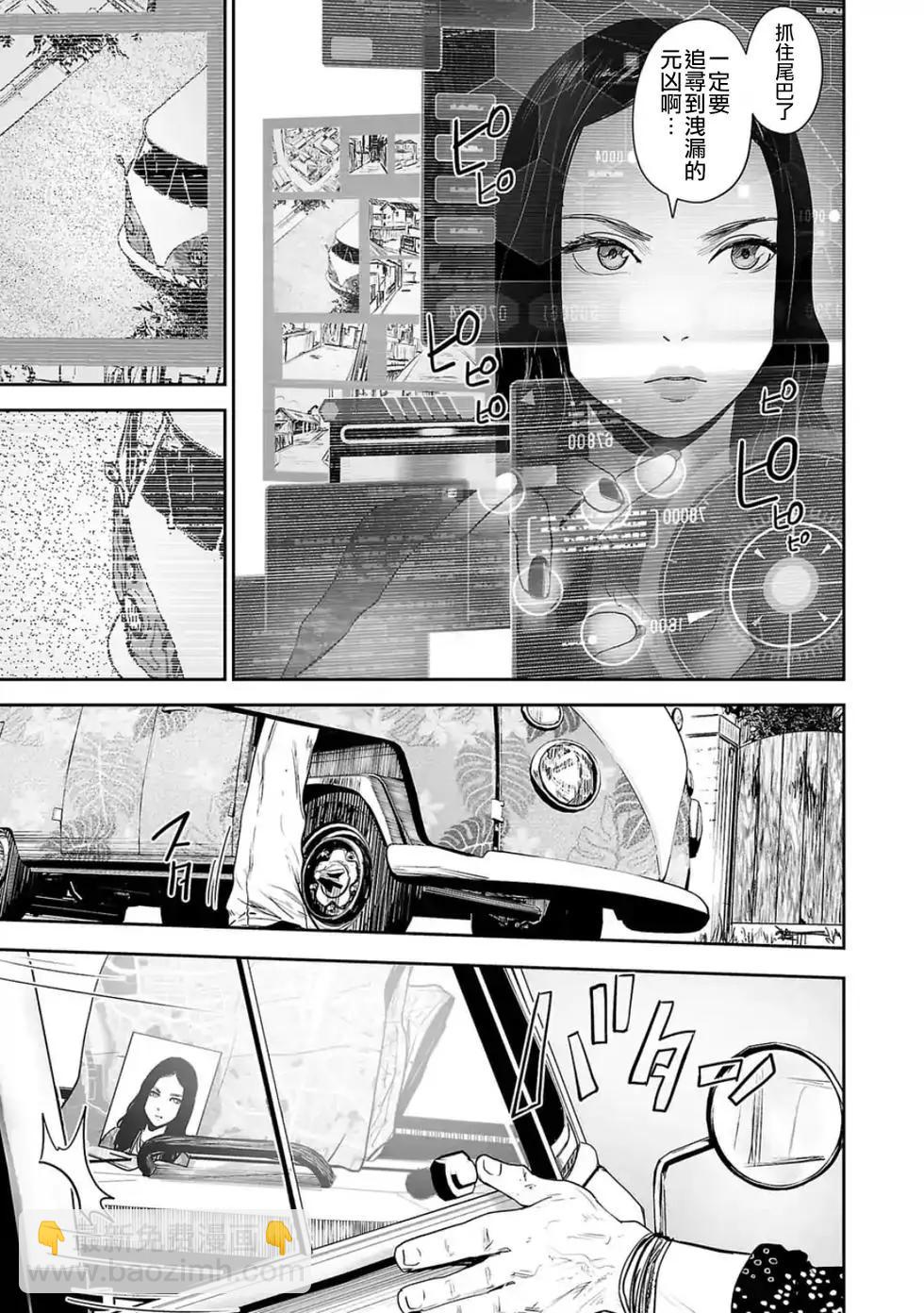 終之退魔師 - 第04卷(4/4) - 4