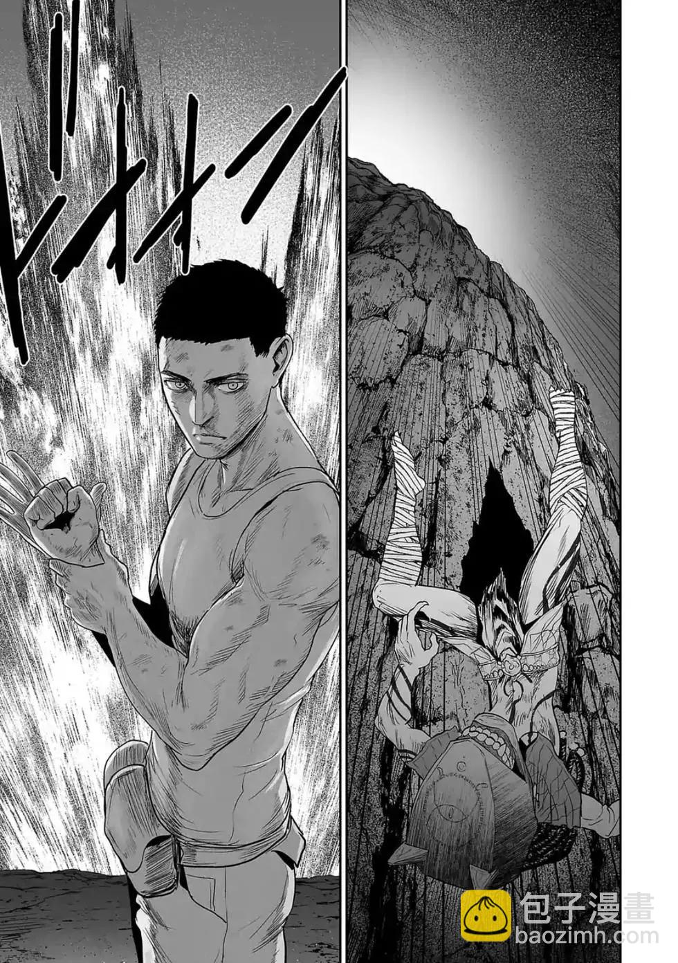 終之退魔師 - 第04卷(1/4) - 4