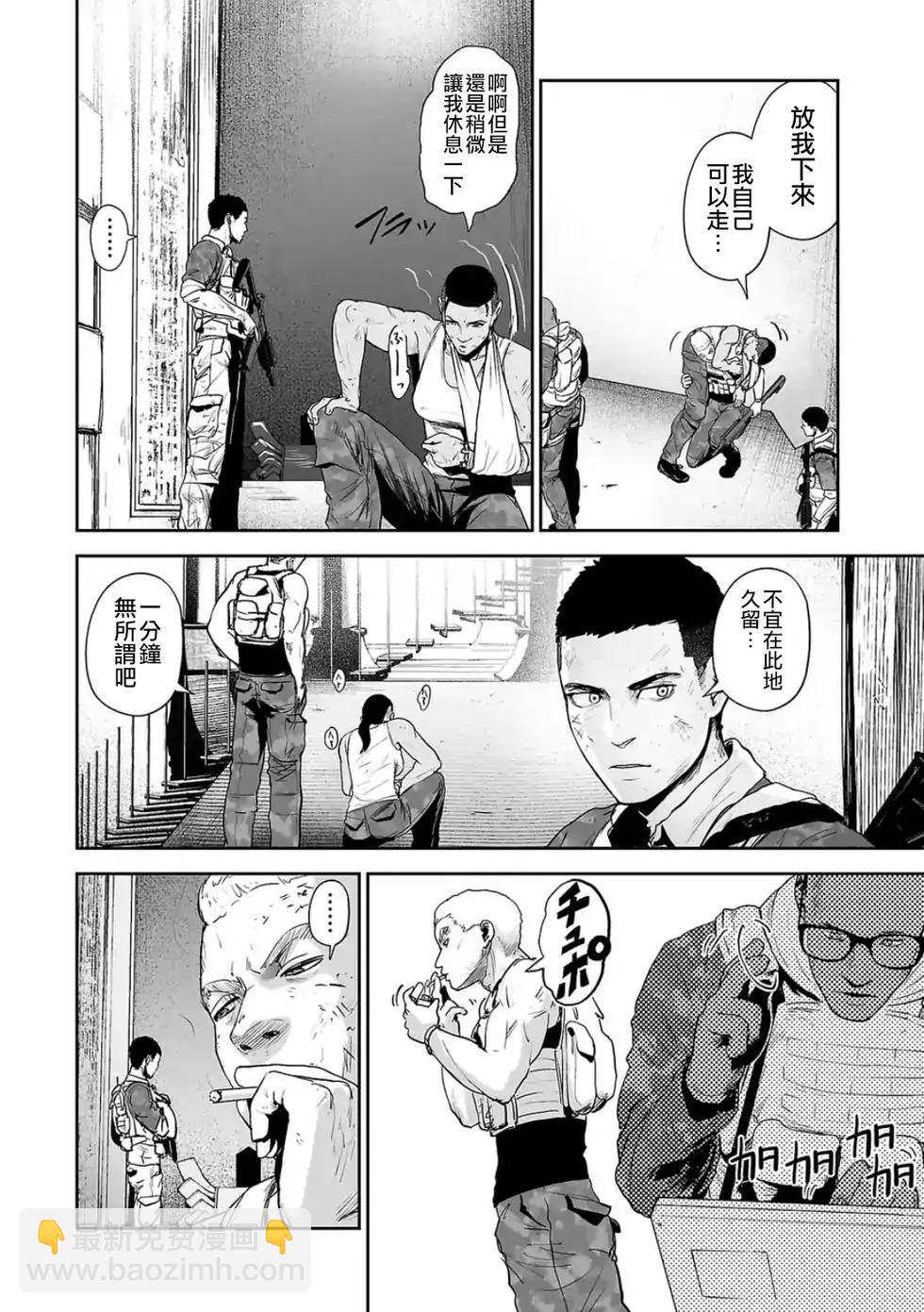 終之退魔師 - 第04卷(1/4) - 1