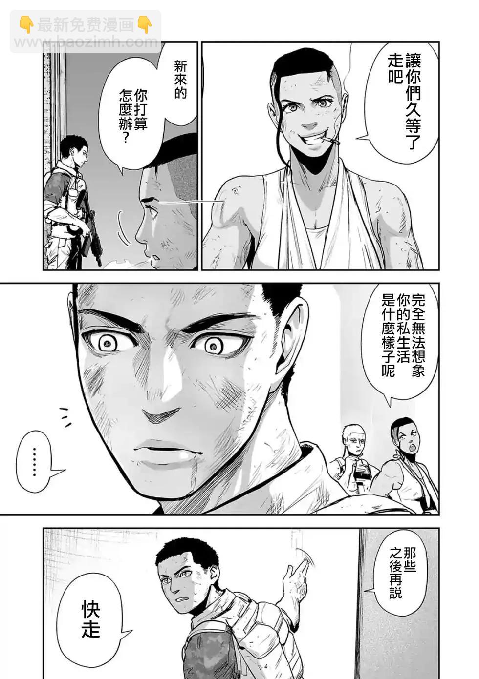 終之退魔師 - 第04卷(1/4) - 4