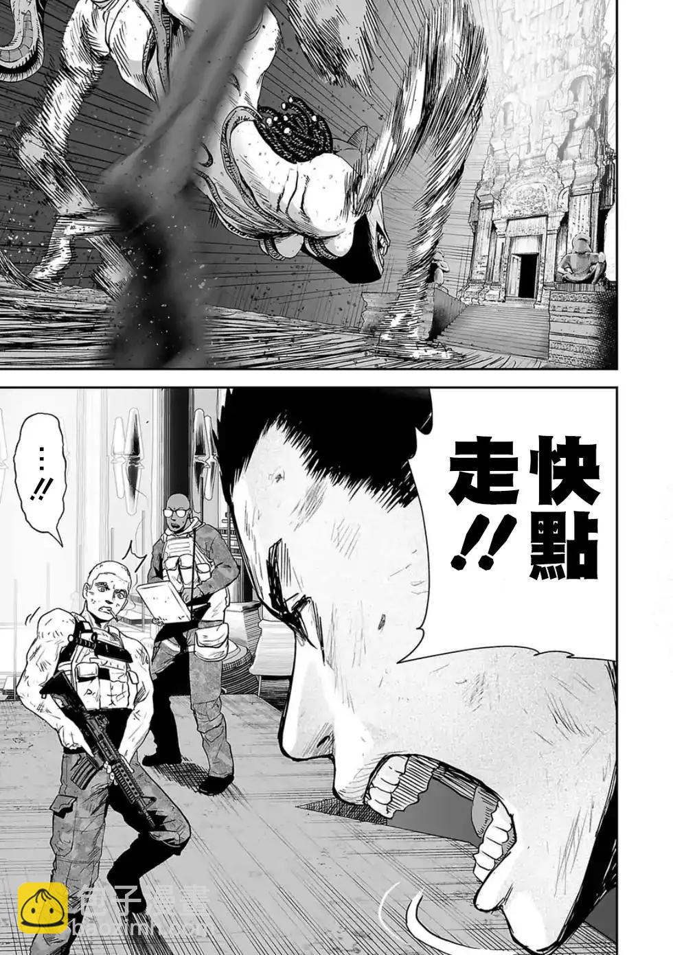 終之退魔師 - 第04卷(1/4) - 8