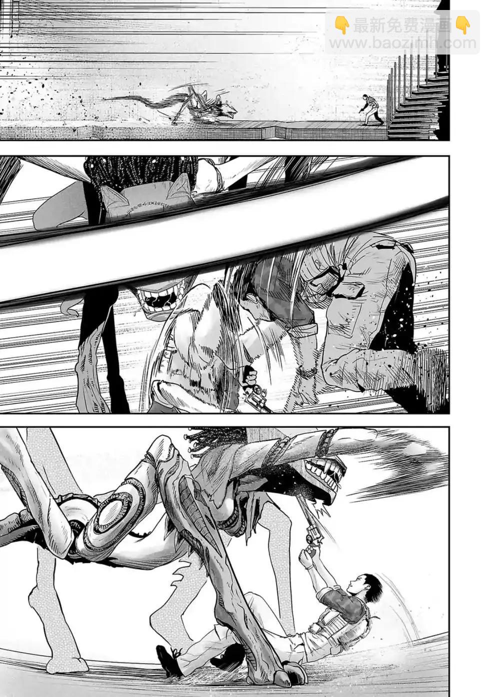 終之退魔師 - 第04卷(1/4) - 2