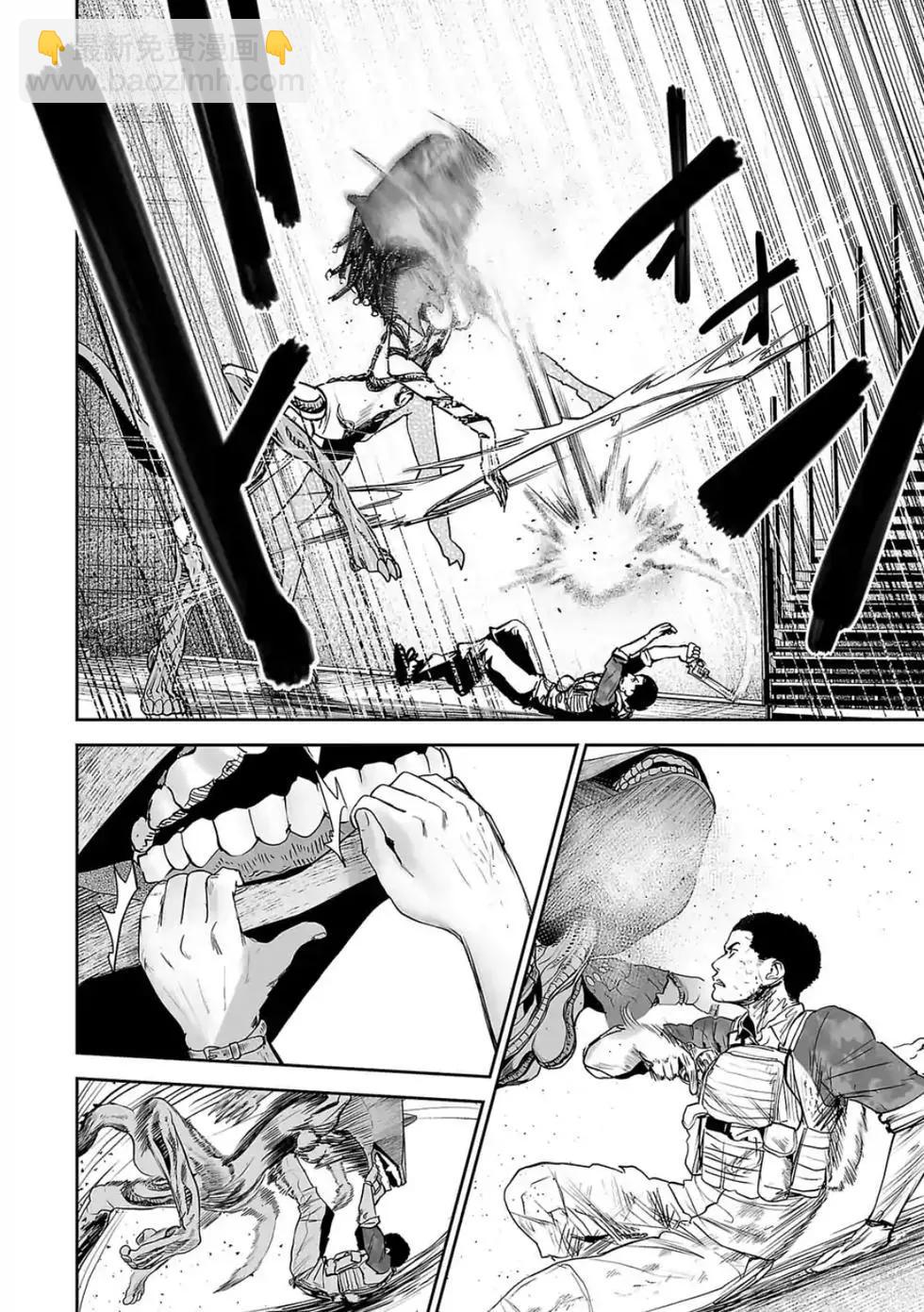 終之退魔師 - 第04卷(1/4) - 3