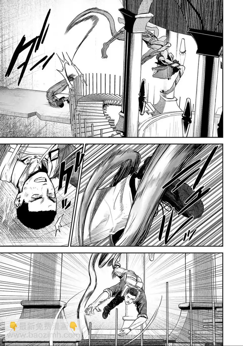 終之退魔師 - 第04卷(1/4) - 4