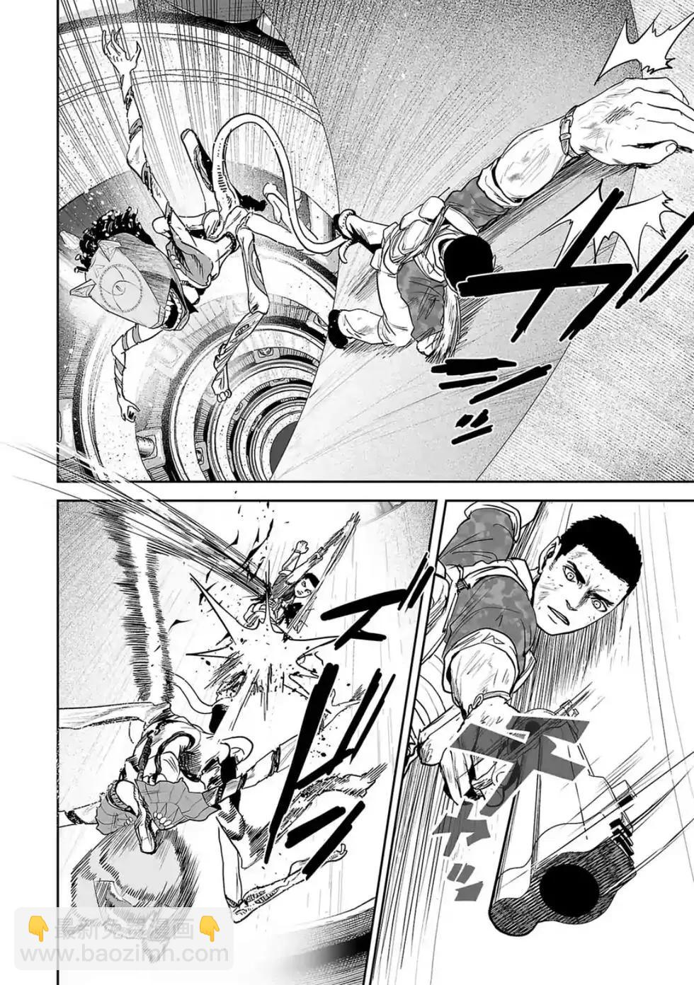 終之退魔師 - 第04卷(1/4) - 5