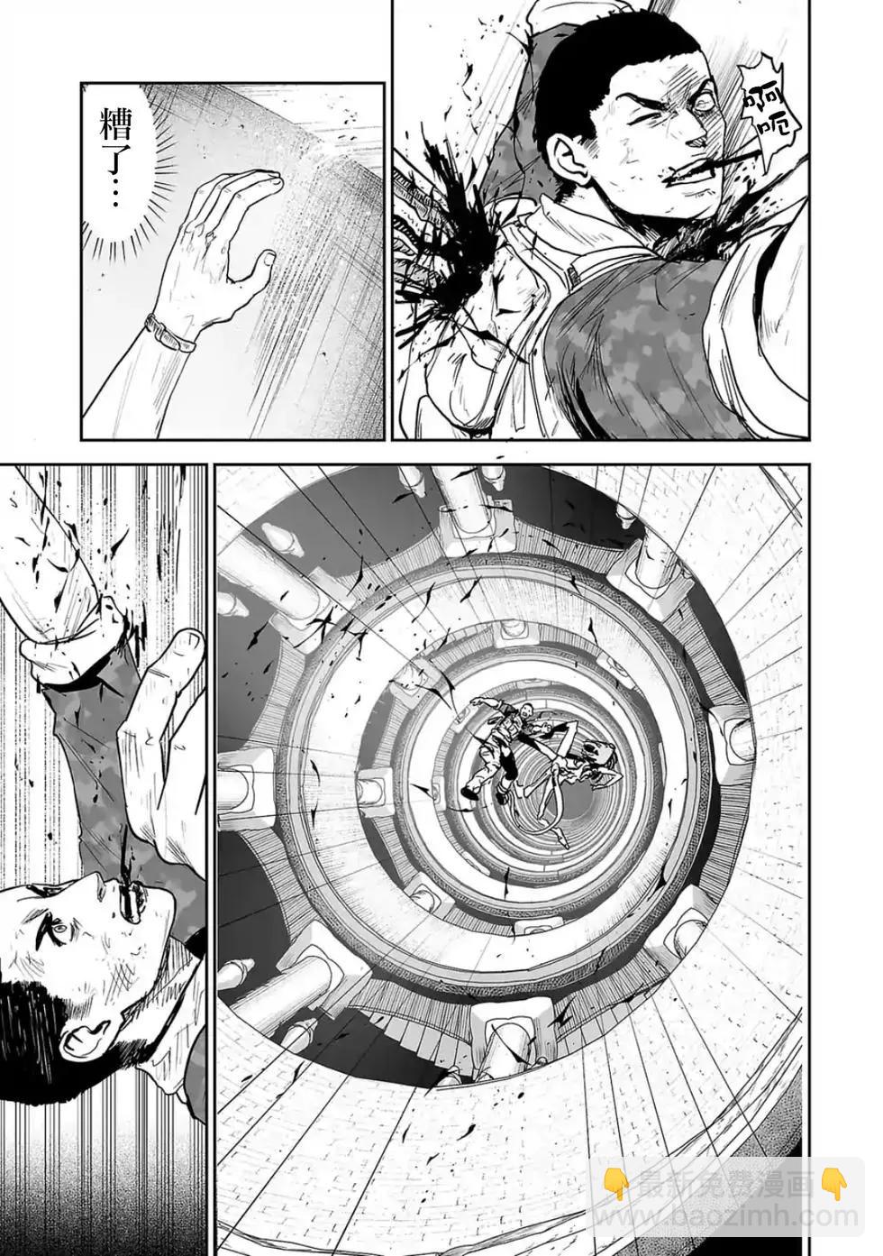 終之退魔師 - 第04卷(1/4) - 6