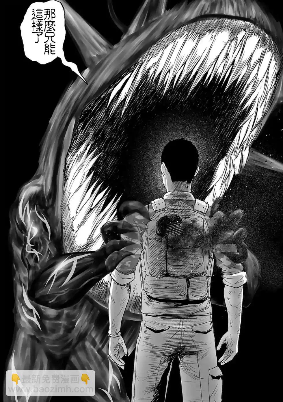 終之退魔師 - 第04卷(2/4) - 5