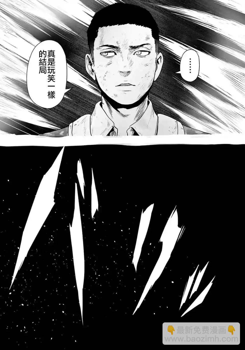 終之退魔師 - 第04卷(2/4) - 6