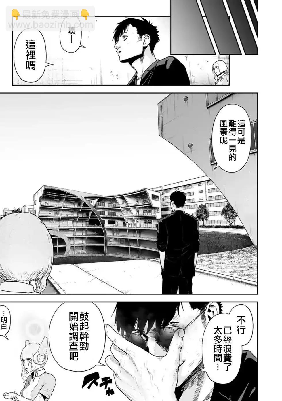 終之退魔師 - 第04卷(2/4) - 4