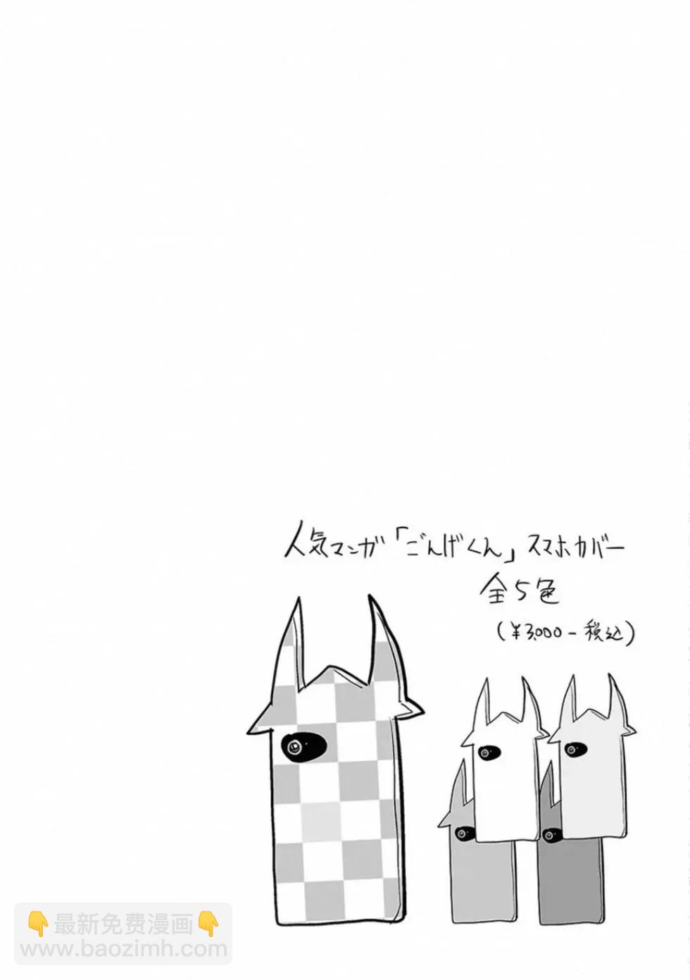 終之退魔師 - 第04卷(2/4) - 7