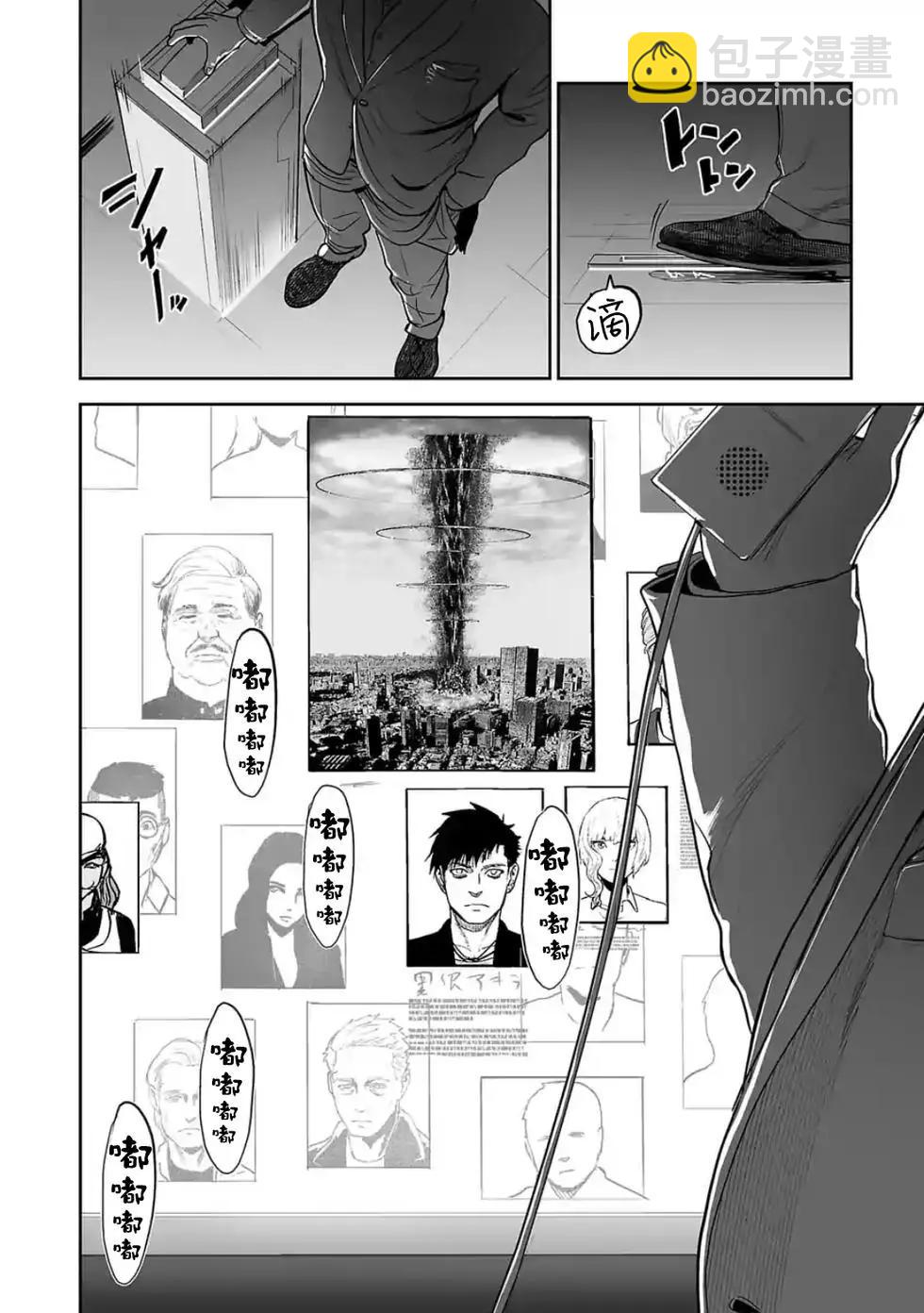 終之退魔師 - 第04卷(2/4) - 3