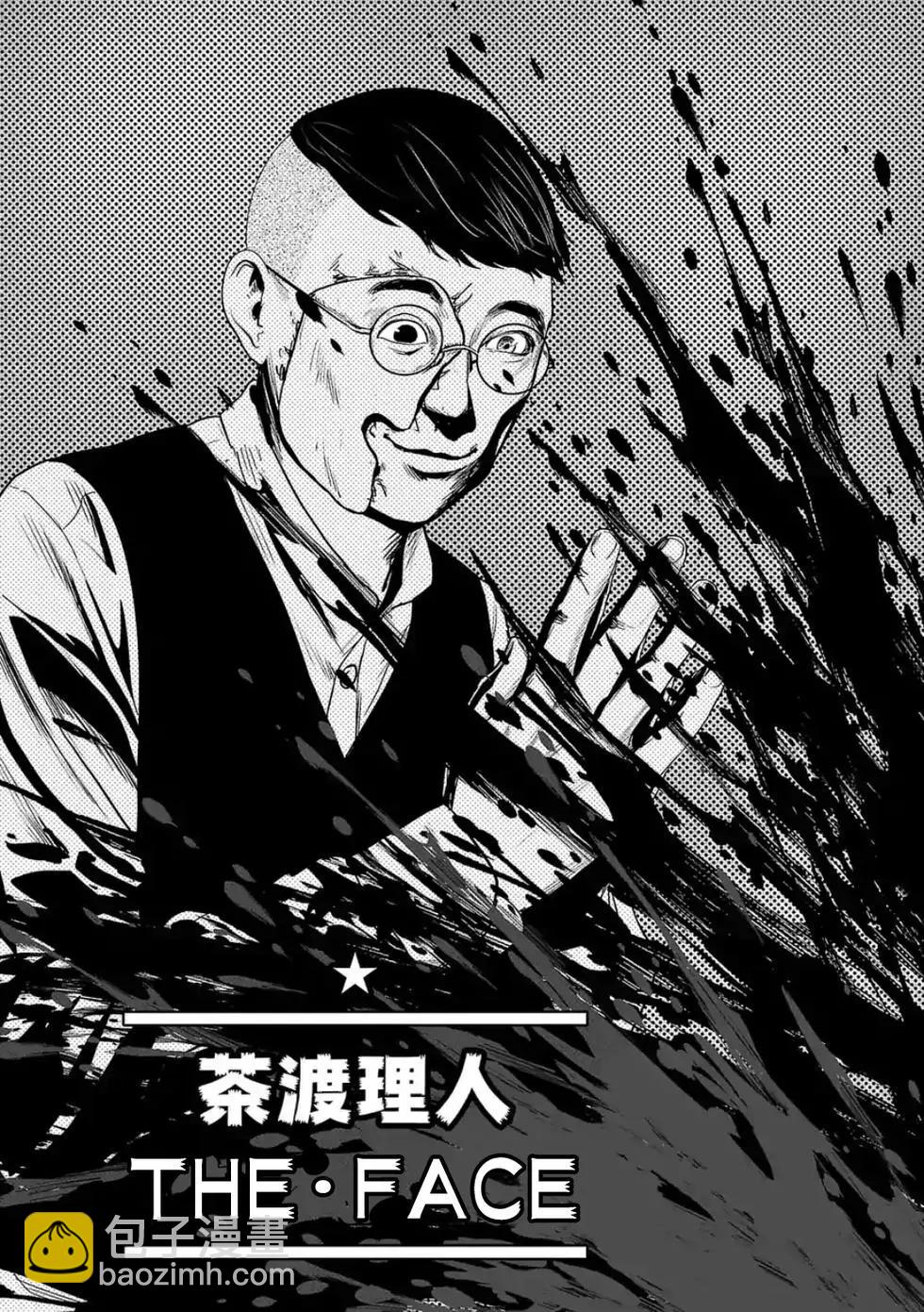 終之退魔師 - 第04卷(2/4) - 7