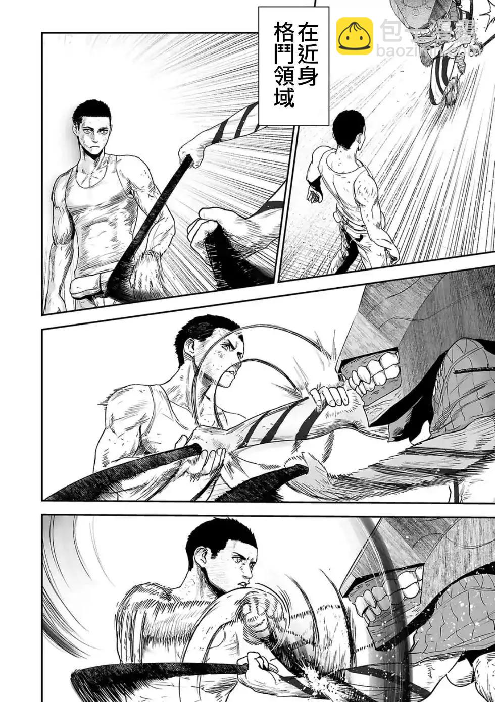 終之退魔師 - 第04卷(1/4) - 7