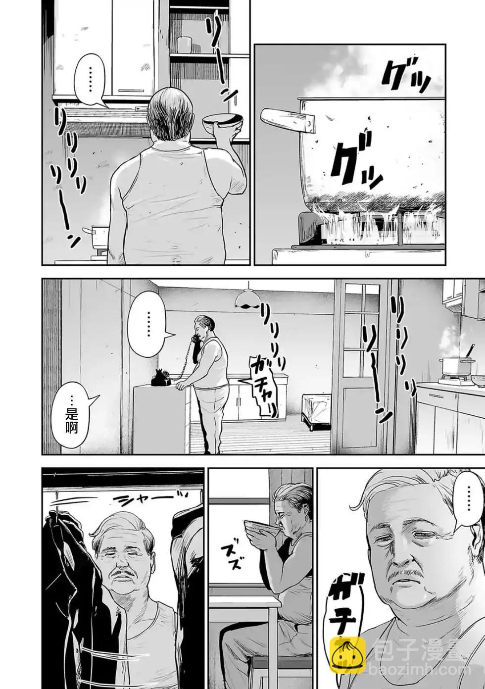 終之退魔師 - 第04卷(2/4) - 5