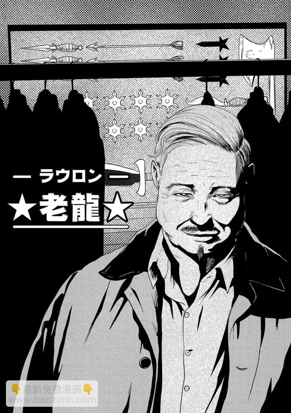 終之退魔師 - 第04卷(2/4) - 6