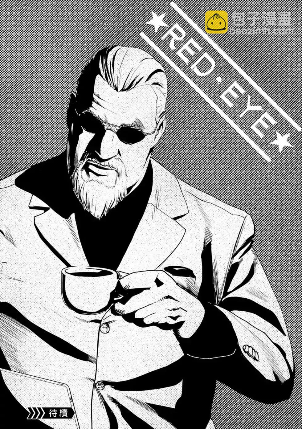 終之退魔師 - 第04卷(2/4) - 1