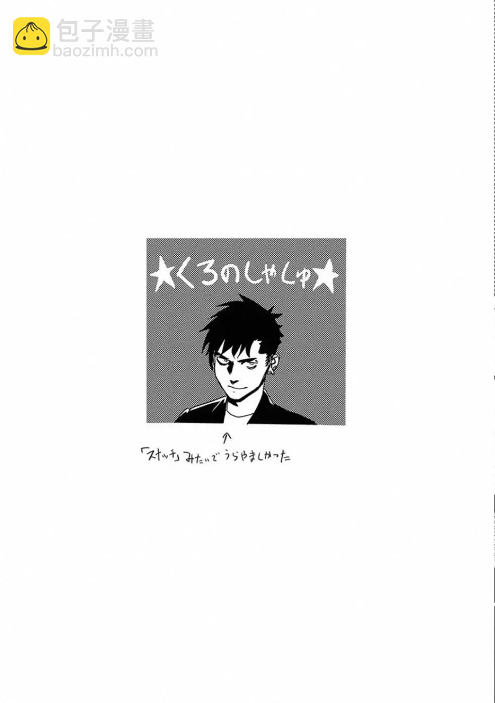 終之退魔師 - 第04卷(2/4) - 2