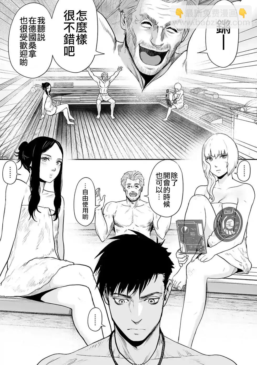 終之退魔師 - 第04卷(2/4) - 6