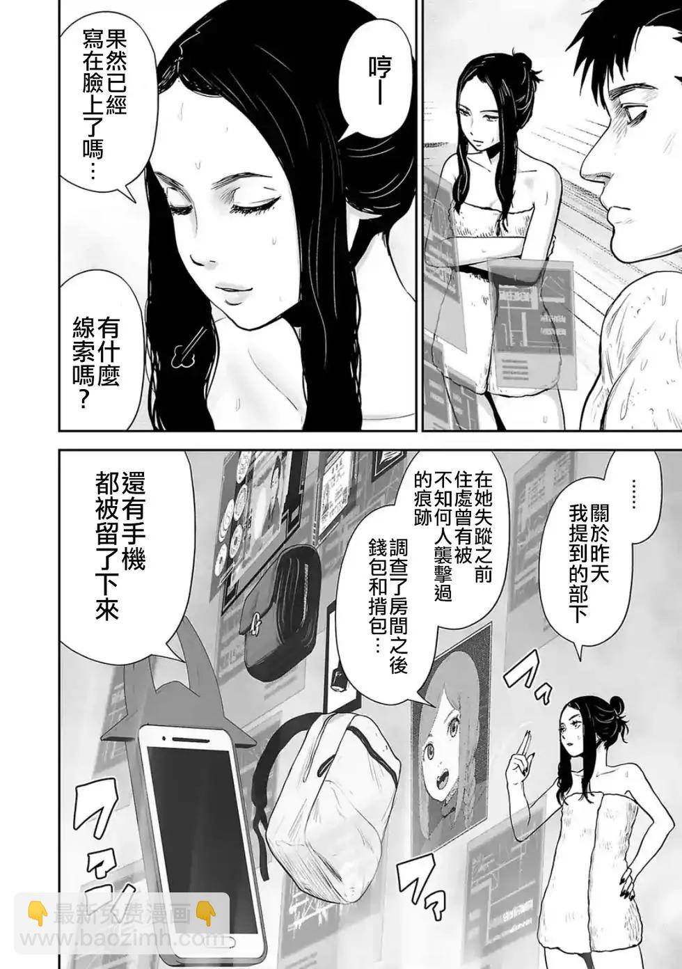 終之退魔師 - 第04卷(2/4) - 1