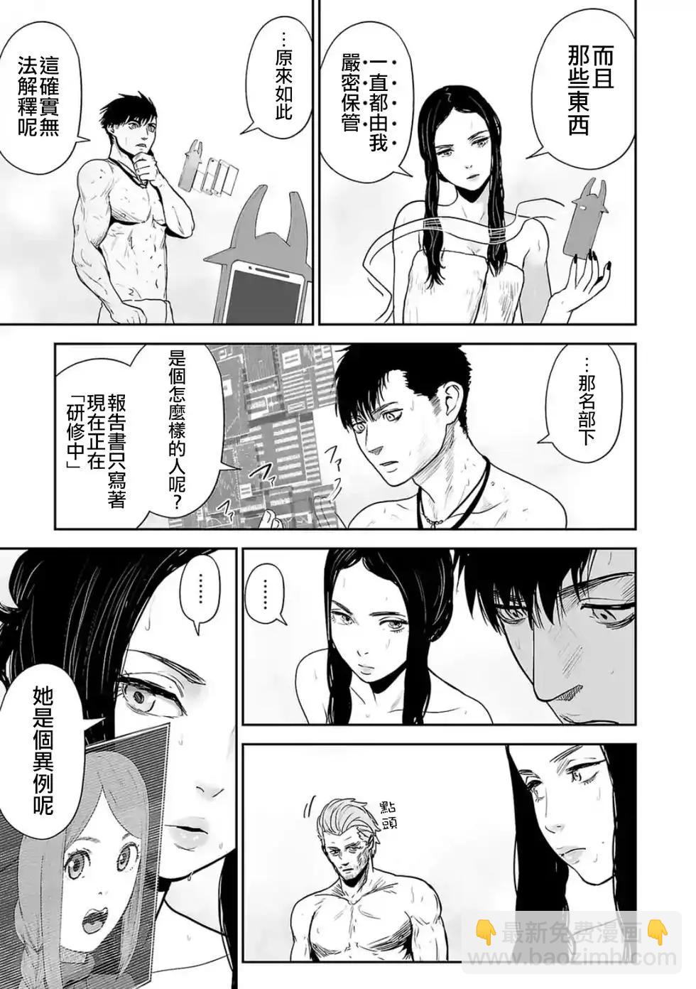 終之退魔師 - 第04卷(2/4) - 2