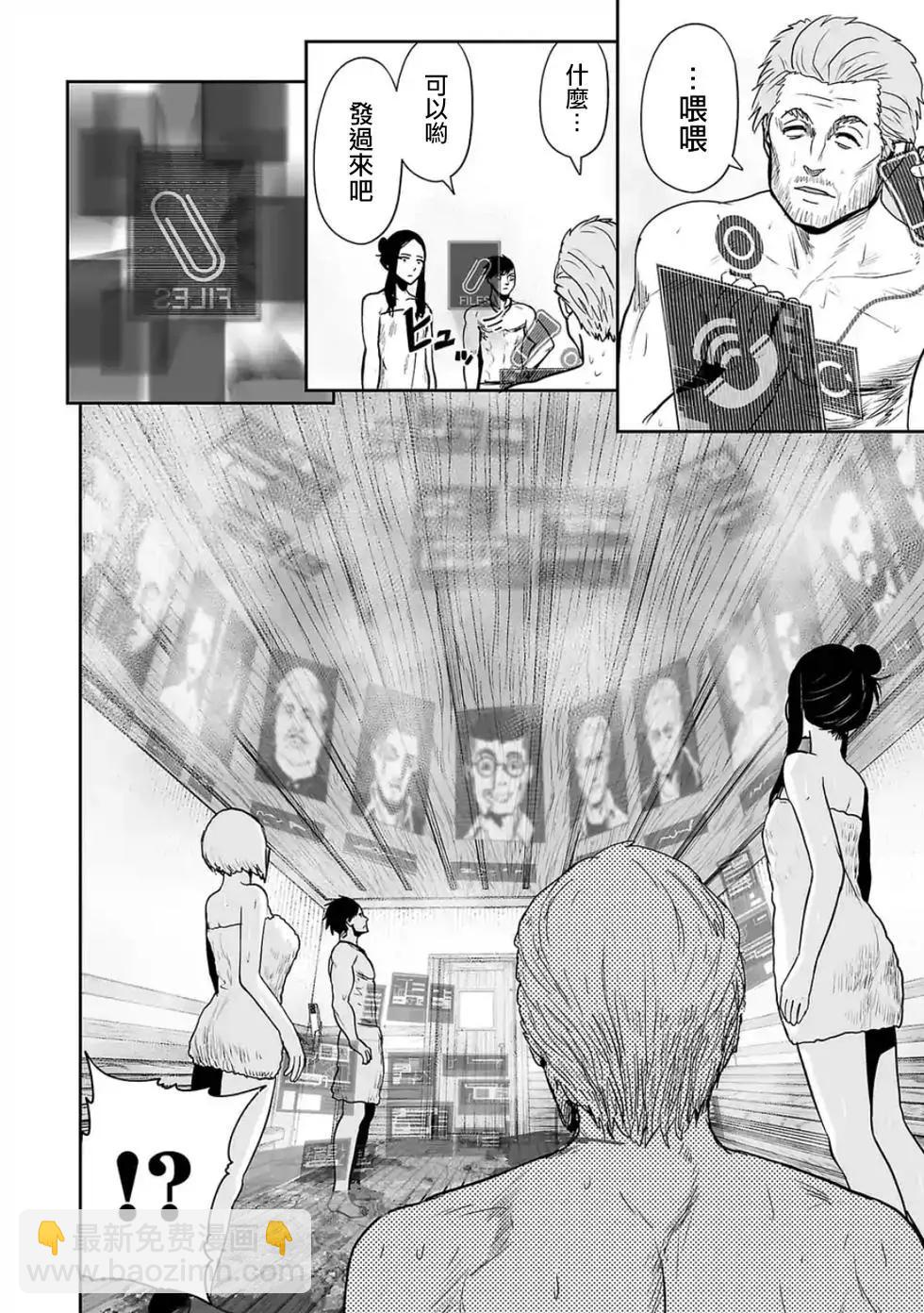 終之退魔師 - 第04卷(2/4) - 7