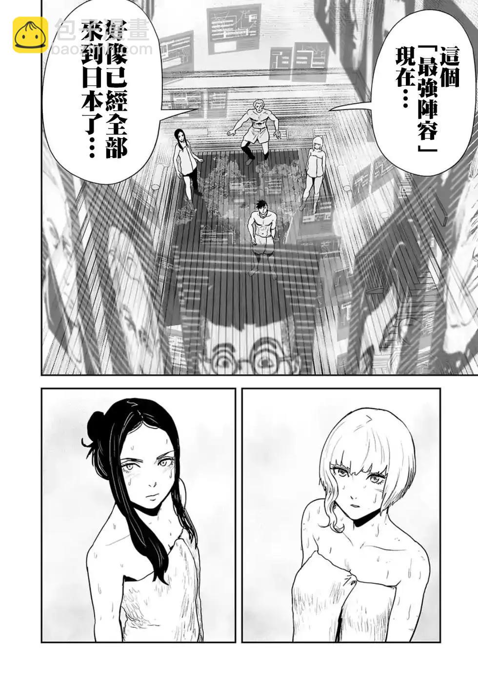 終之退魔師 - 第04卷(2/4) - 1