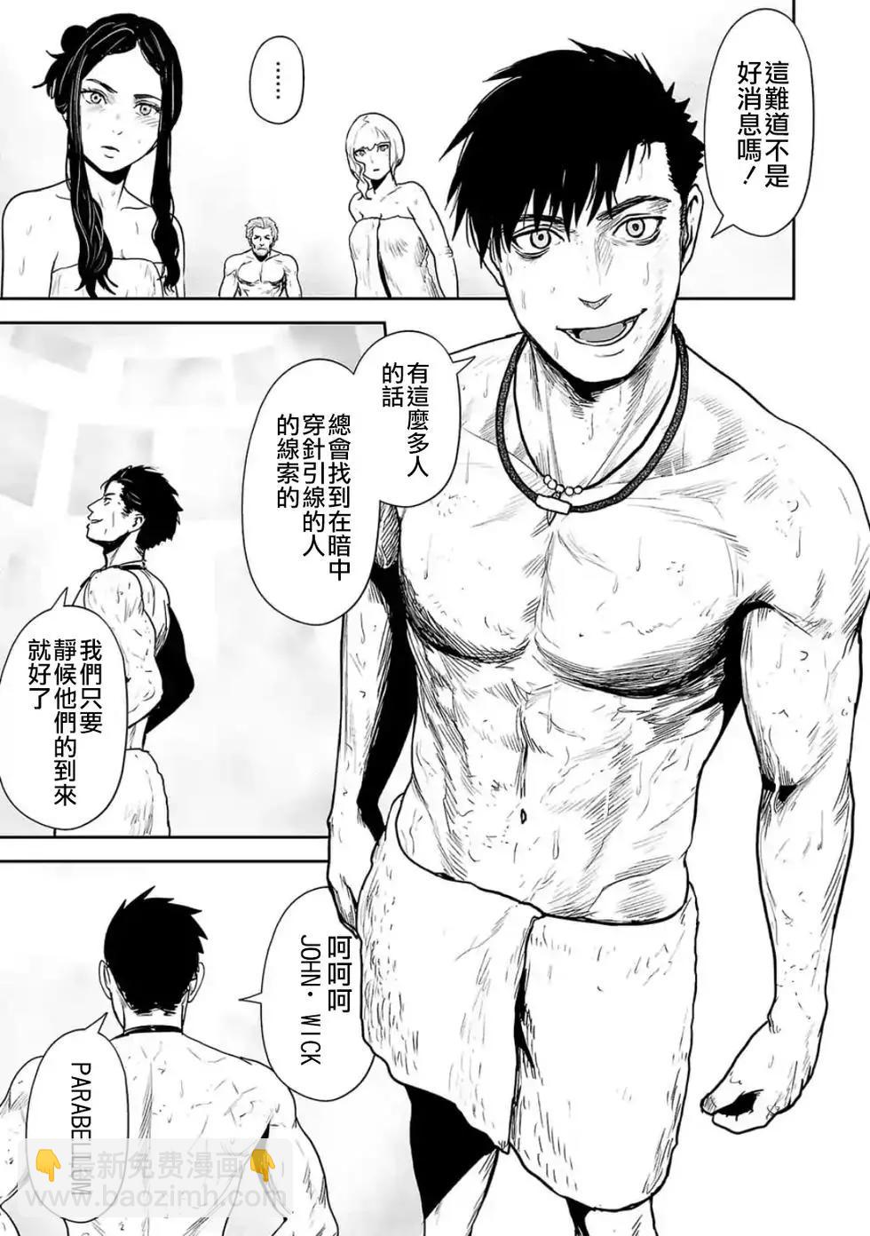 終之退魔師 - 第04卷(2/4) - 2