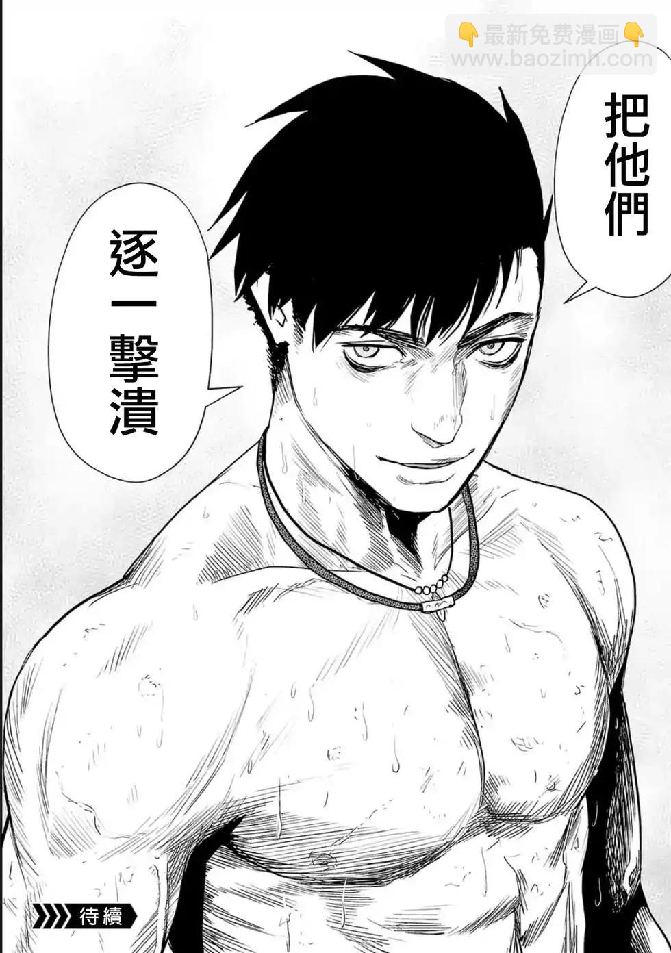 終之退魔師 - 第04卷(2/4) - 3