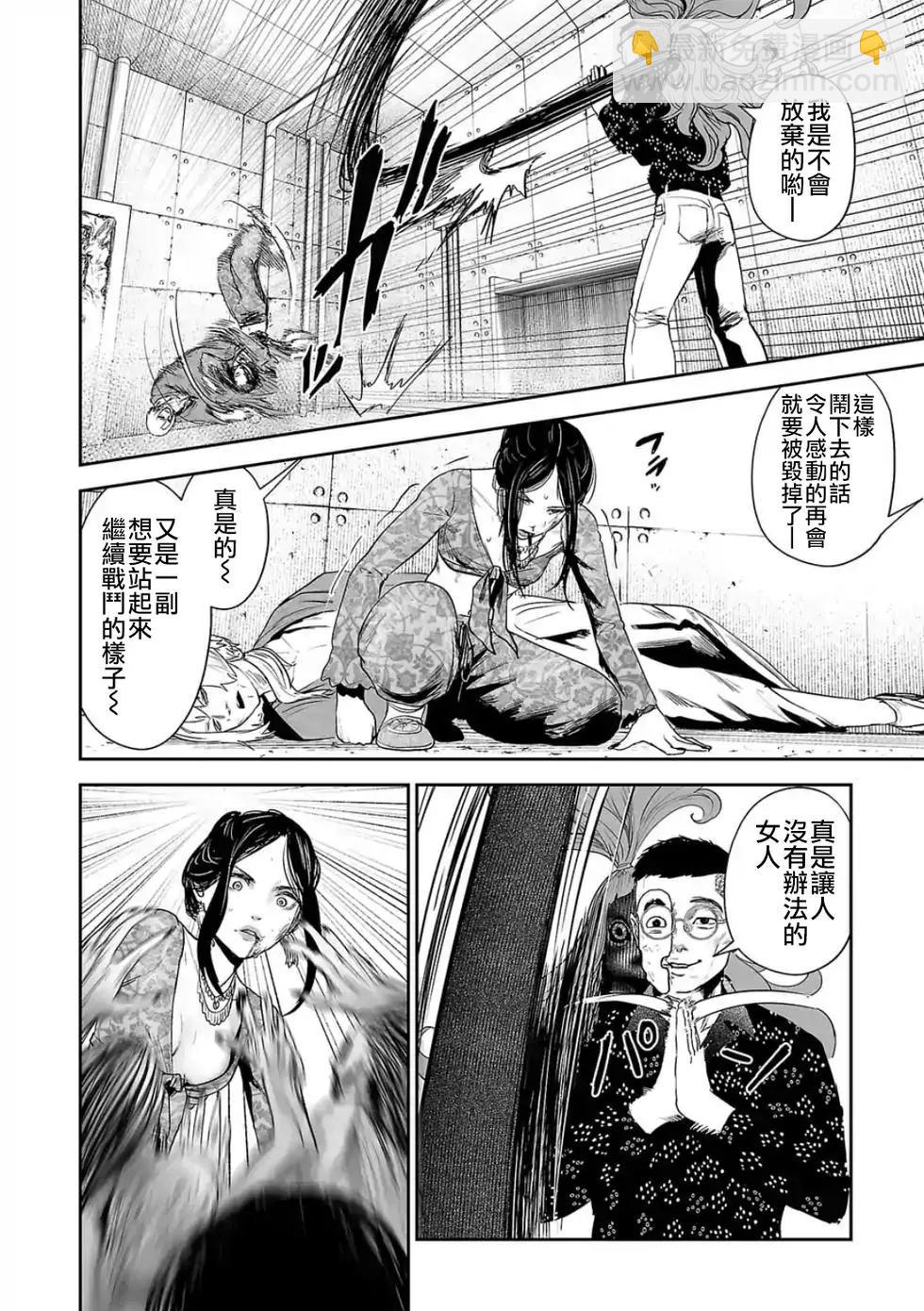 終之退魔師 - 第42話 - 3